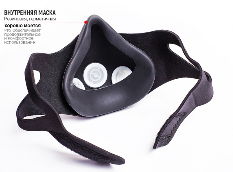 Тренировочная маска (Маска для бега) LEXFIT, LPG-2019