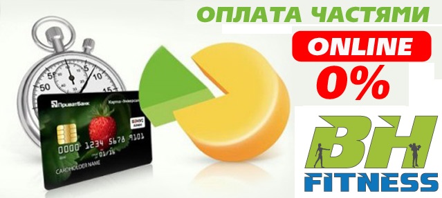 Оплата частями Оплата частями