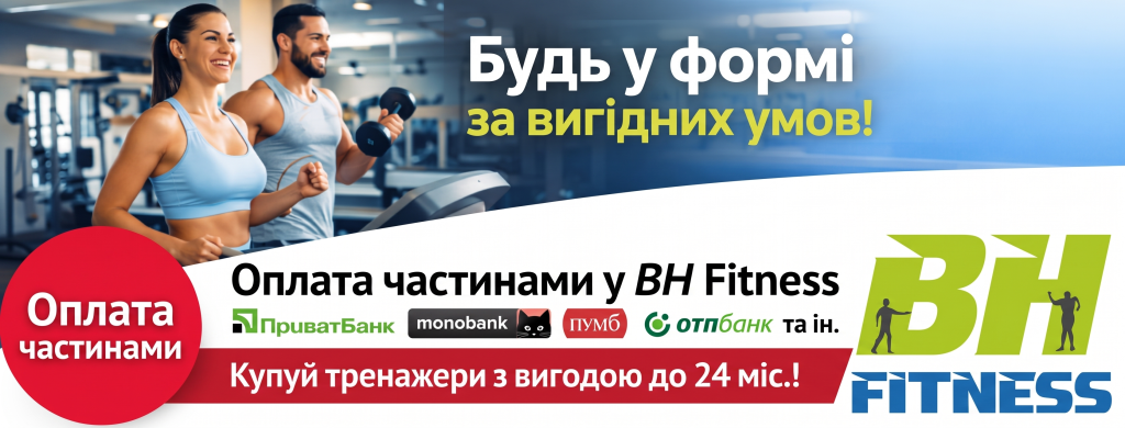 Оплата частинами Оплата частинами