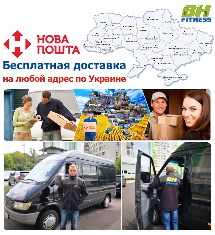 Доставка тренажеров по Украине